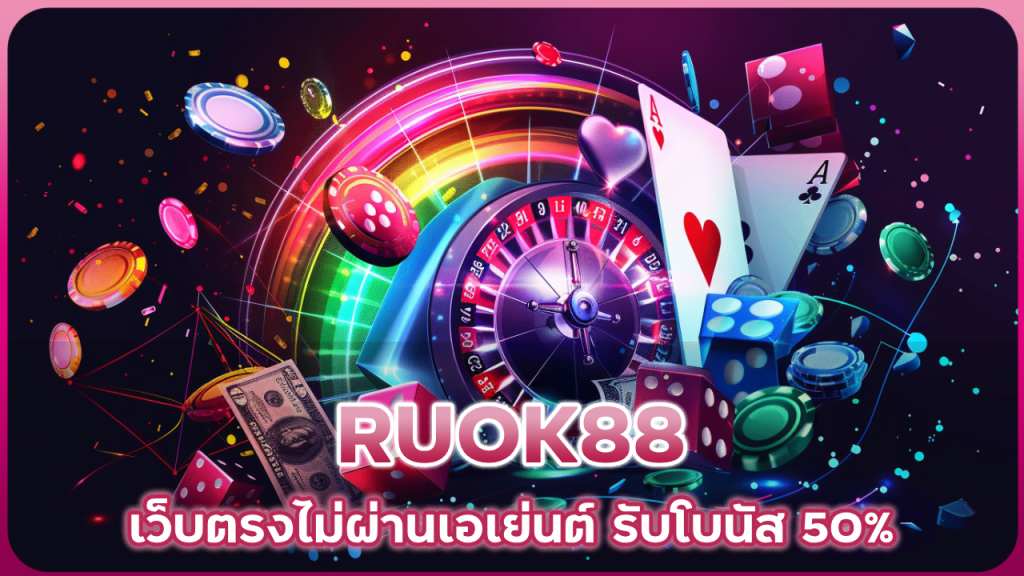 RUOK88
