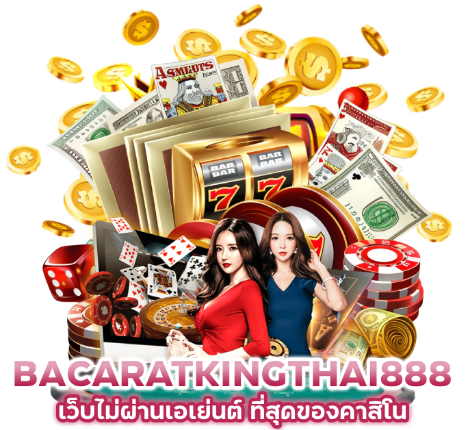 BACARATKINGTHAI888-เว็บไม่ผ่านเอเย่นต์