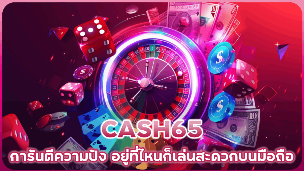 CASH65