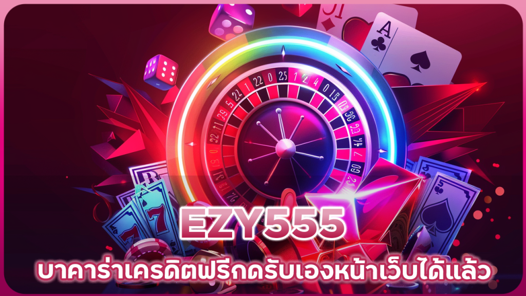 EZY555