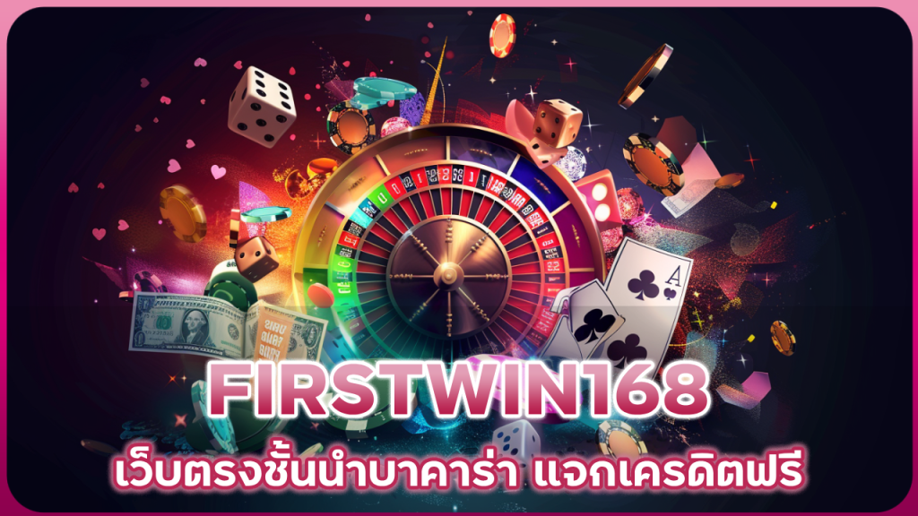 FIRSTWIN168