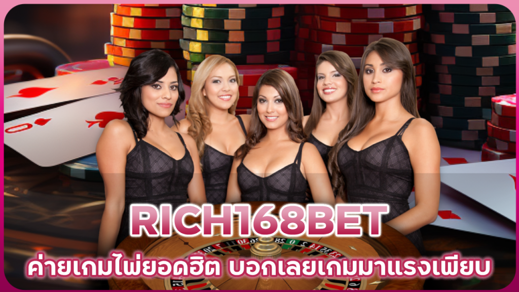 RICH168BET