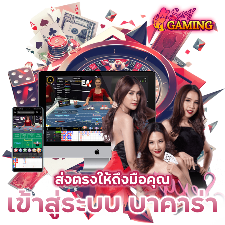 SACLUB888-เข้าสู่ระบบ-บาคาร่าเว็บตรง