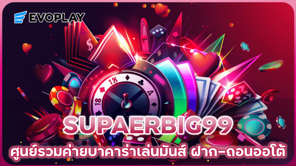 SUPAERBIG99