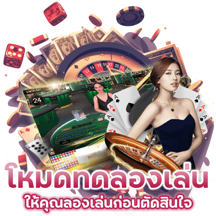 SUPERGU99-มีโหมดทดลองเล่น