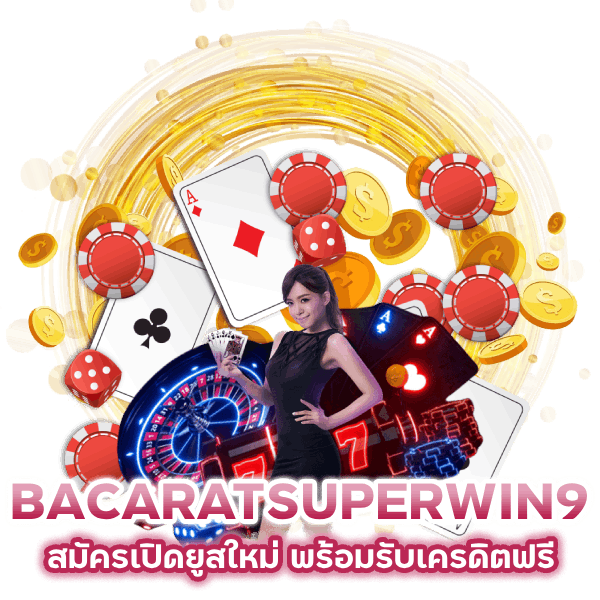 สมัครเปิดยูสใหม่