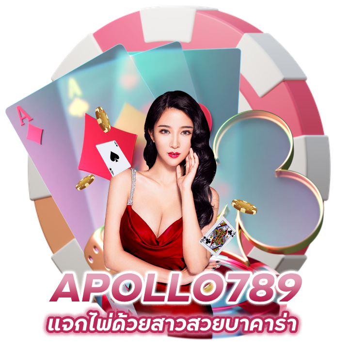 สาวสวยบาคาร่า-ยุค-2024
