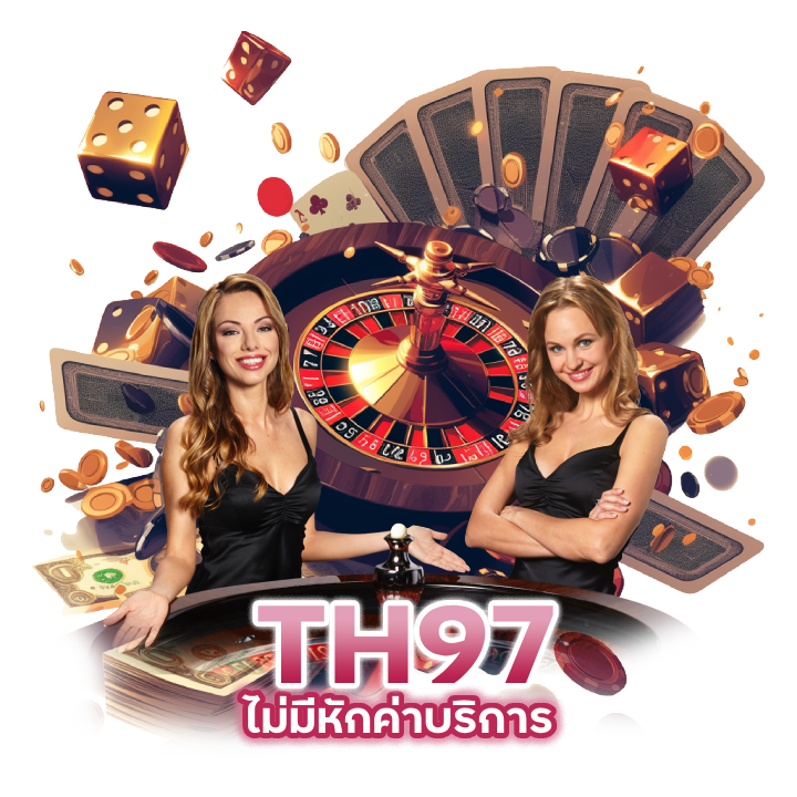 เว็บ ไม่ ผ่าน เอเย่นต์ BACARATTH97