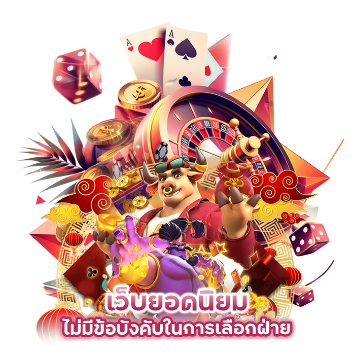 ไม่มีข้อบังคับในการเลือกฝ่าย